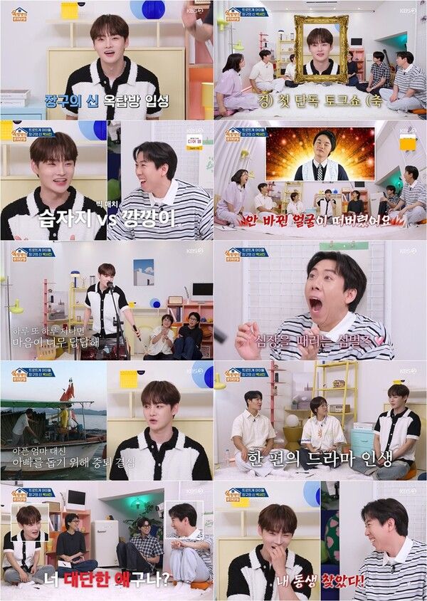 사진=옥탑방의 문제아들