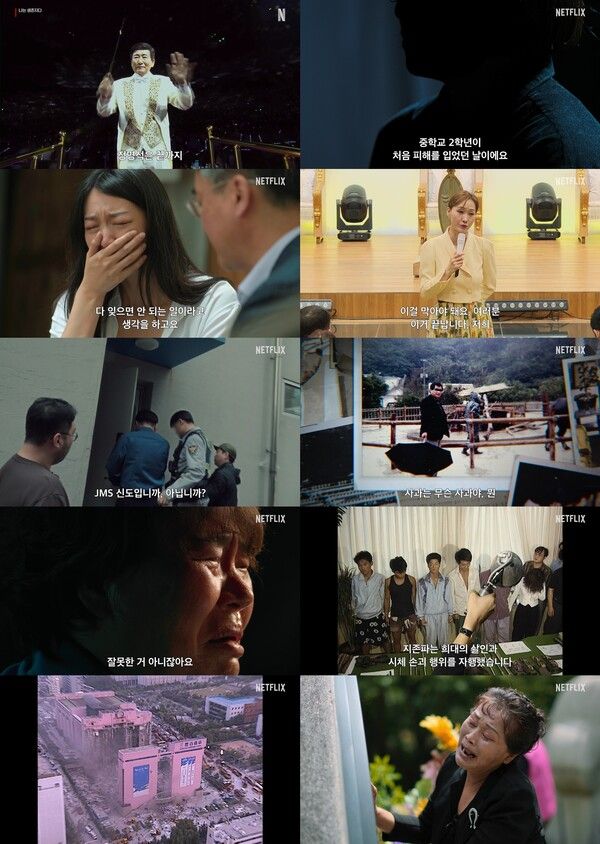 '나는 생존자다'. 사진=넷플릭스