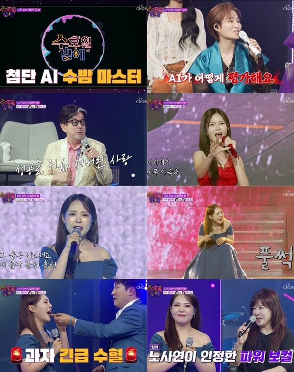 사진=트롯 올스타전: 수요일 밤에