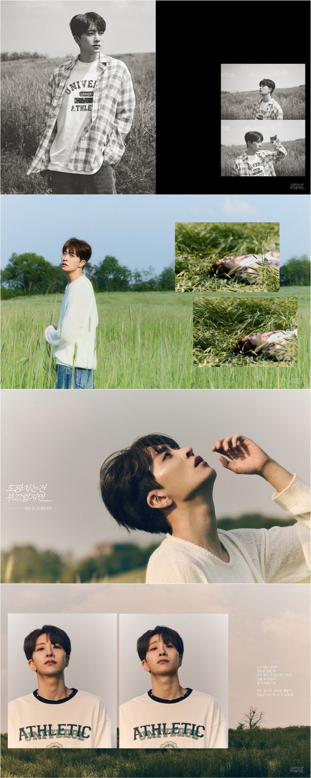 영재. 사진=앤드벗 컴퍼니