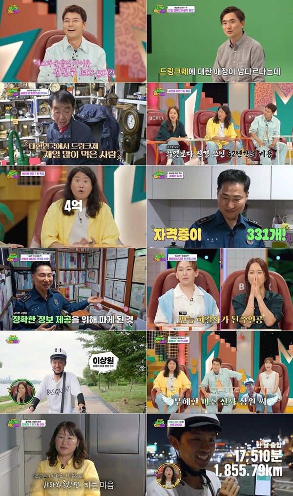 3일 방송된 '세상에 이런일이'에 출연한 개그맨 임우일. 사진=SBS