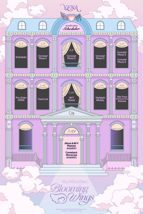 사진=위에화엔터테인먼트