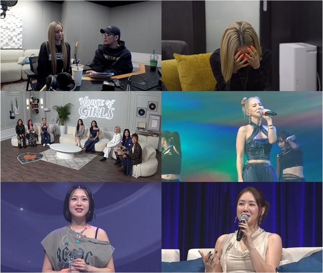 '하우스 오브 걸스'. 사진=ENA