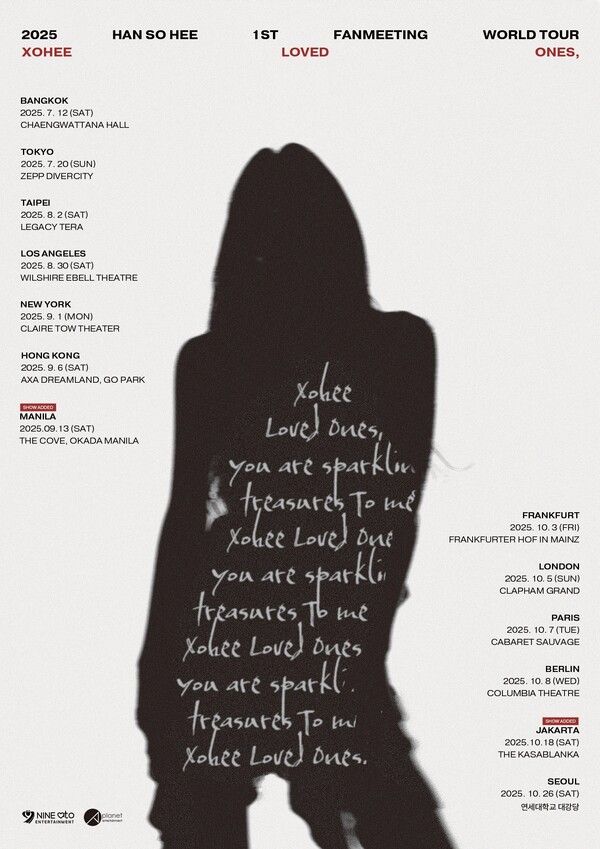 한소희 팬미팅 추가. 사진=9아토엔터테인먼트