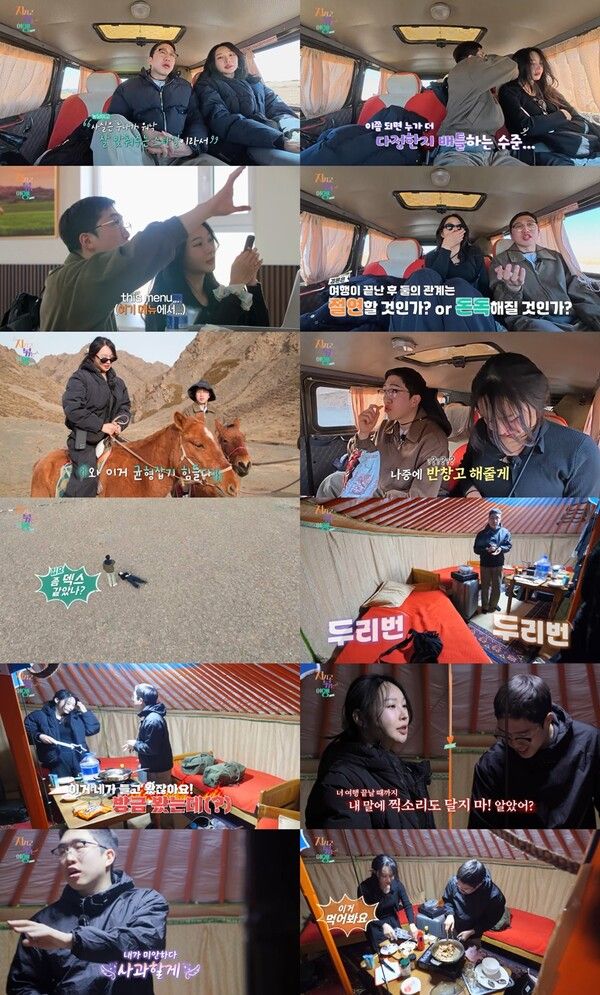 사진=지지고 볶는 여행’