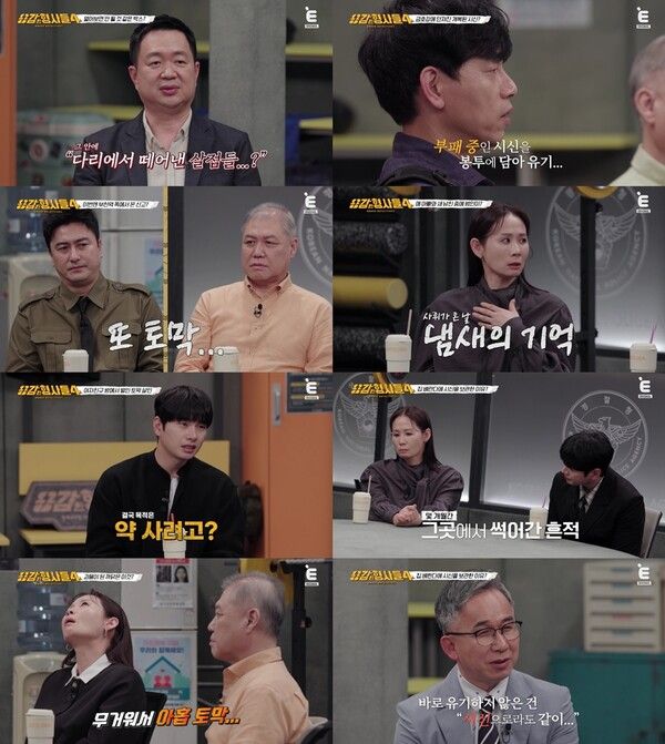 사진=용감한 형사들4