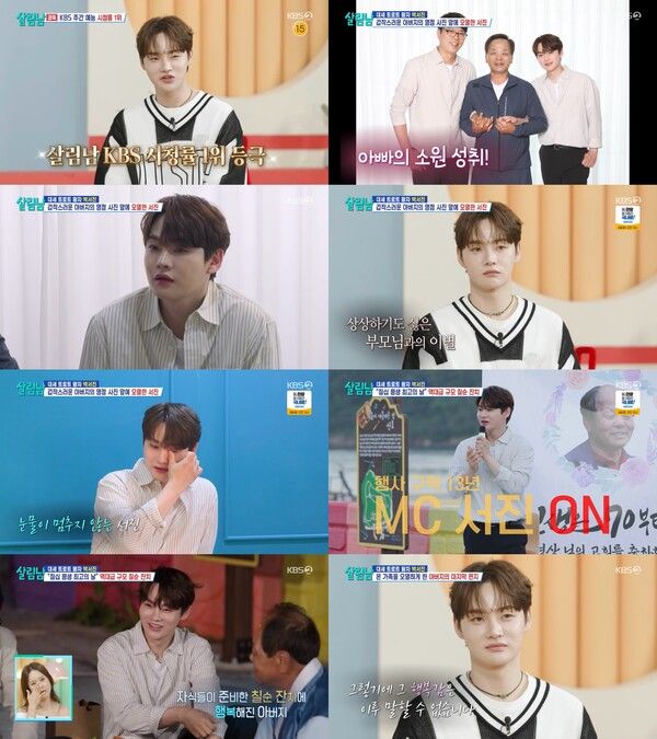 사진=살림하는 남자들2