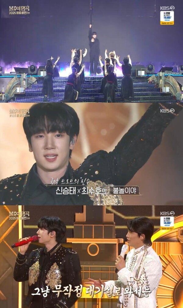 최수호. 사진=불후의 명곡