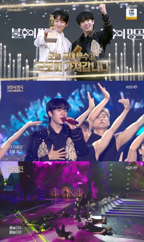 최수호. 사진=불후의 명곡