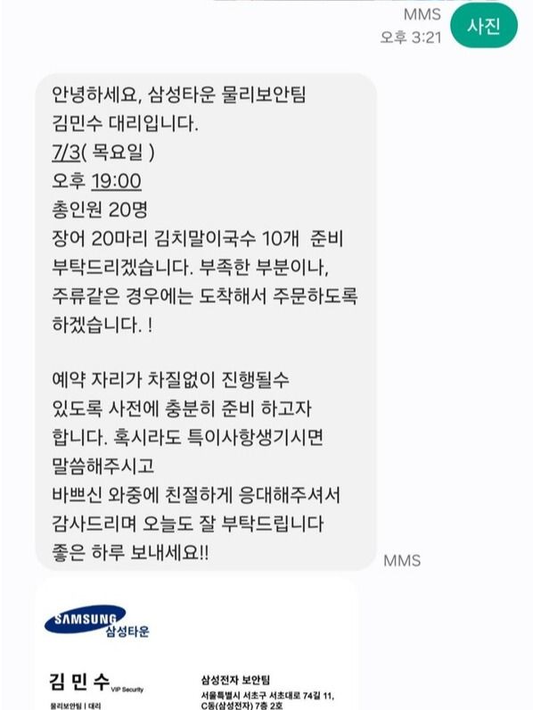 사진=온라인 커뮤니티 '아프니깐 사장이다' 게시판 캡처