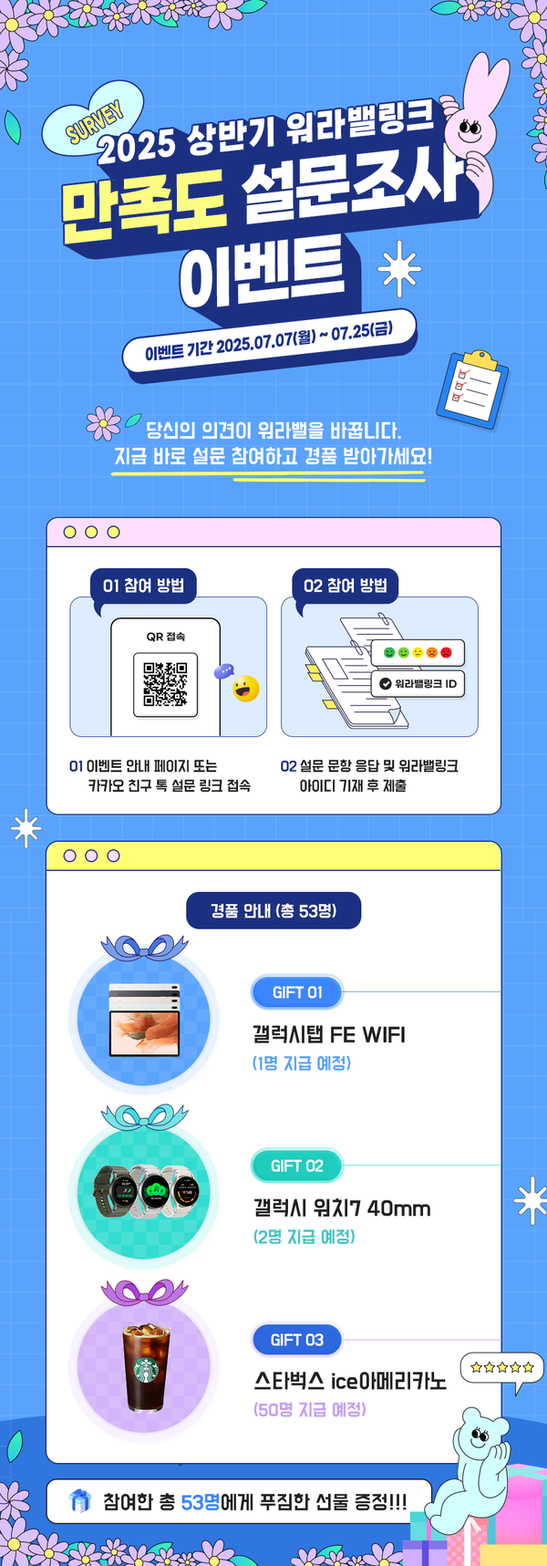 사진=경기도 워라밸링크