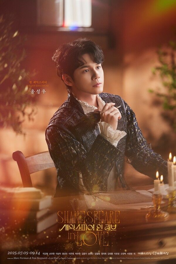 옹성우. 사진=쇼노트