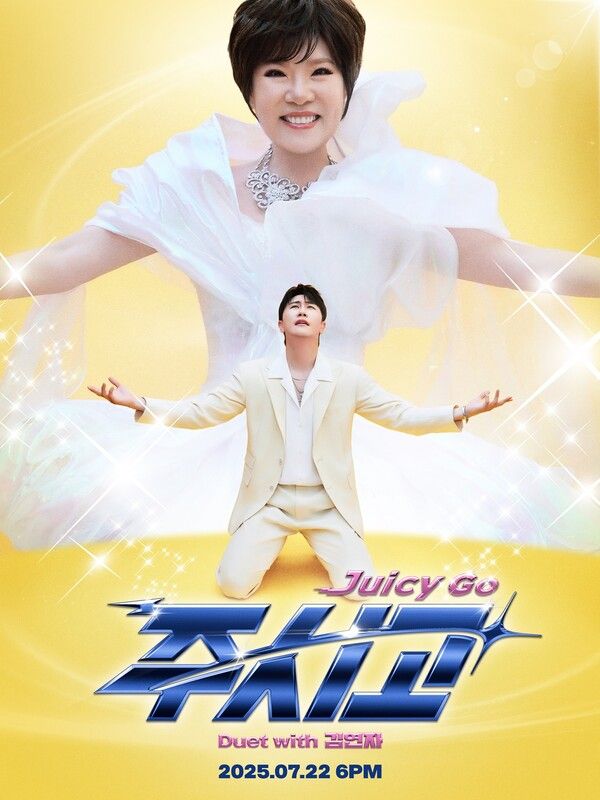 ‘주시고 (Juicy Go) (Duet with 김연자)’ 콘셉트 포스터. 사진=어비스컴퍼니