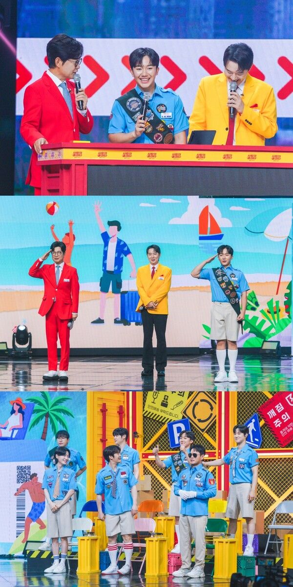 사진=사랑의 콜센타-세븐스타즈