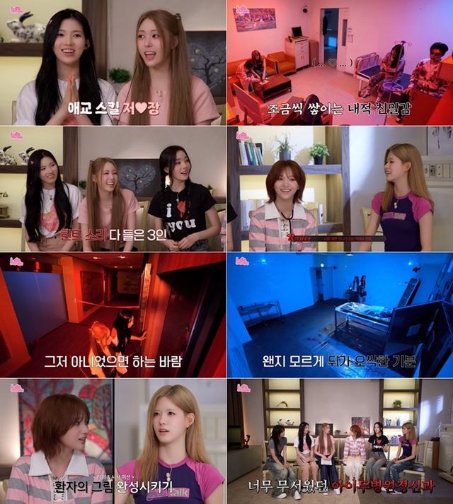 이프아이. 사진=하이헷엔터테인먼트