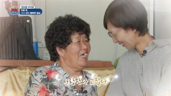 사진=굿모닝 대한민국 '엄마를 부탁해'