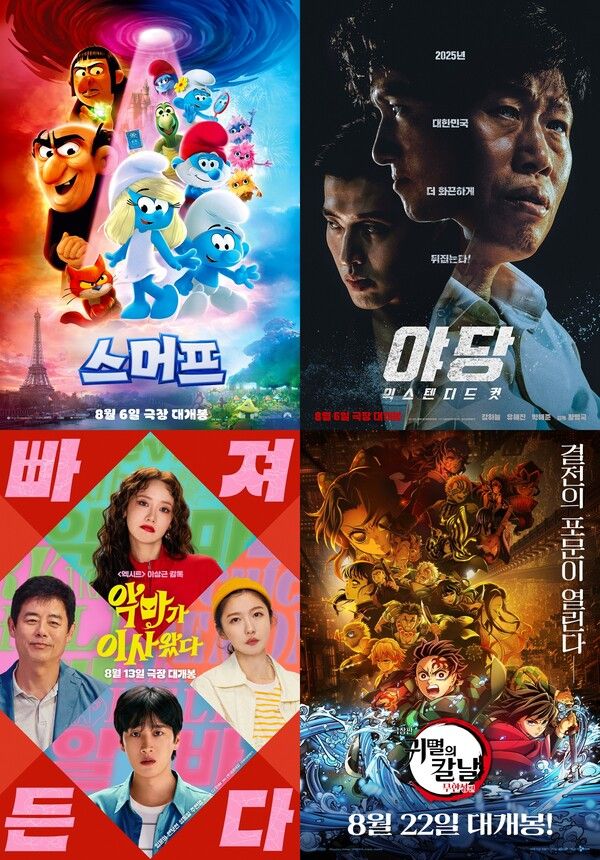 영화 '스머프' '