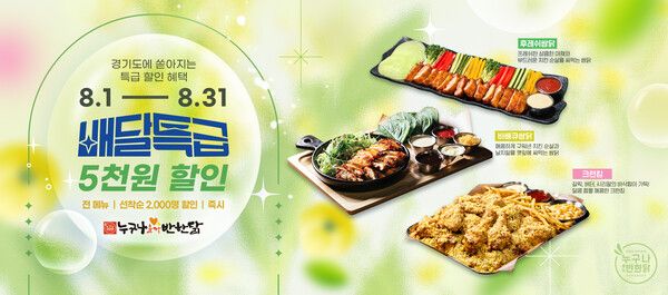 사진='누구나홀딱반한닭'