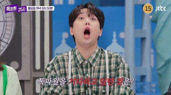 사진=톡파원 25시