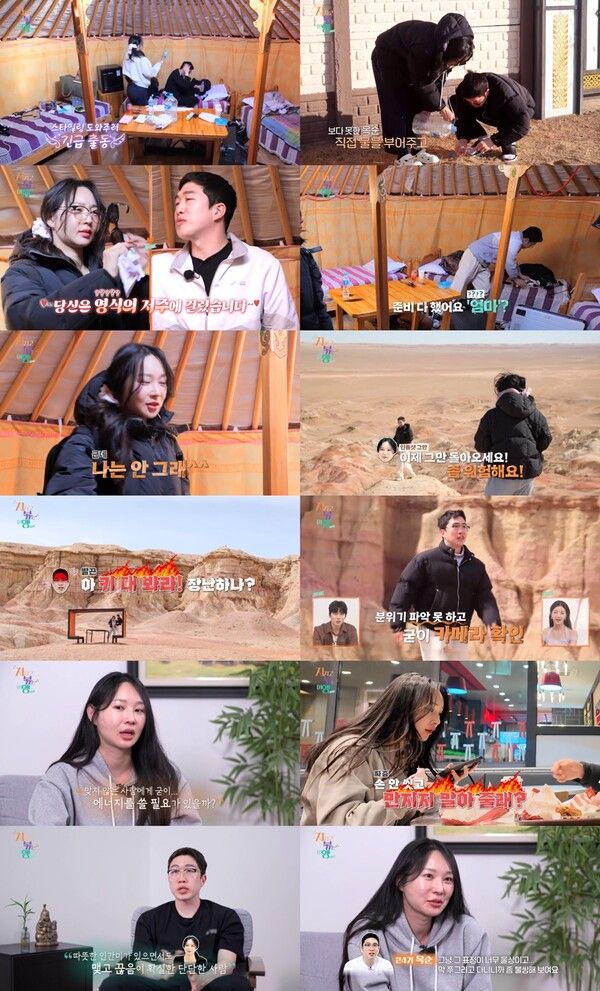 사진=지지고 볶는 여행