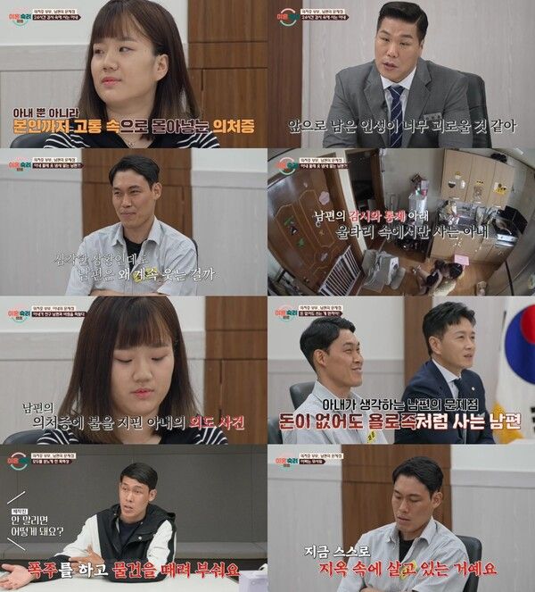 '이혼숙려캠프'. 사진=JTBC