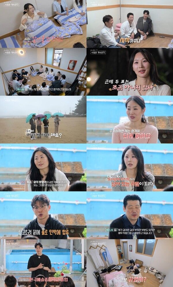 '나솔사계'. 사진=SBS Plus·ENA