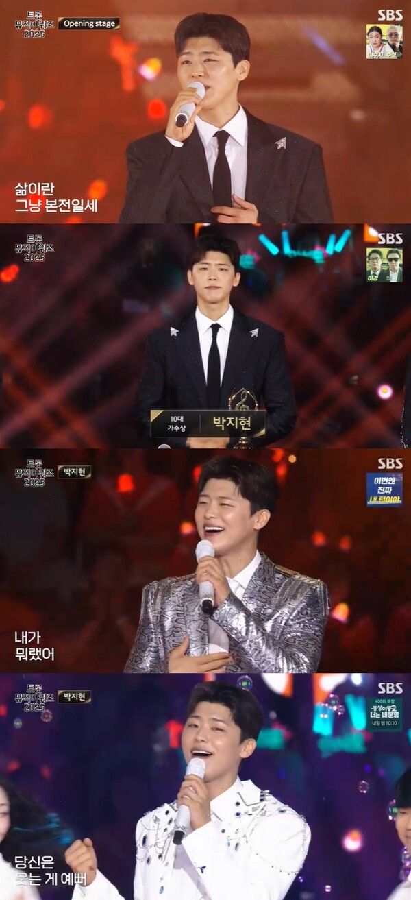 사진=트롯뮤직어워즈