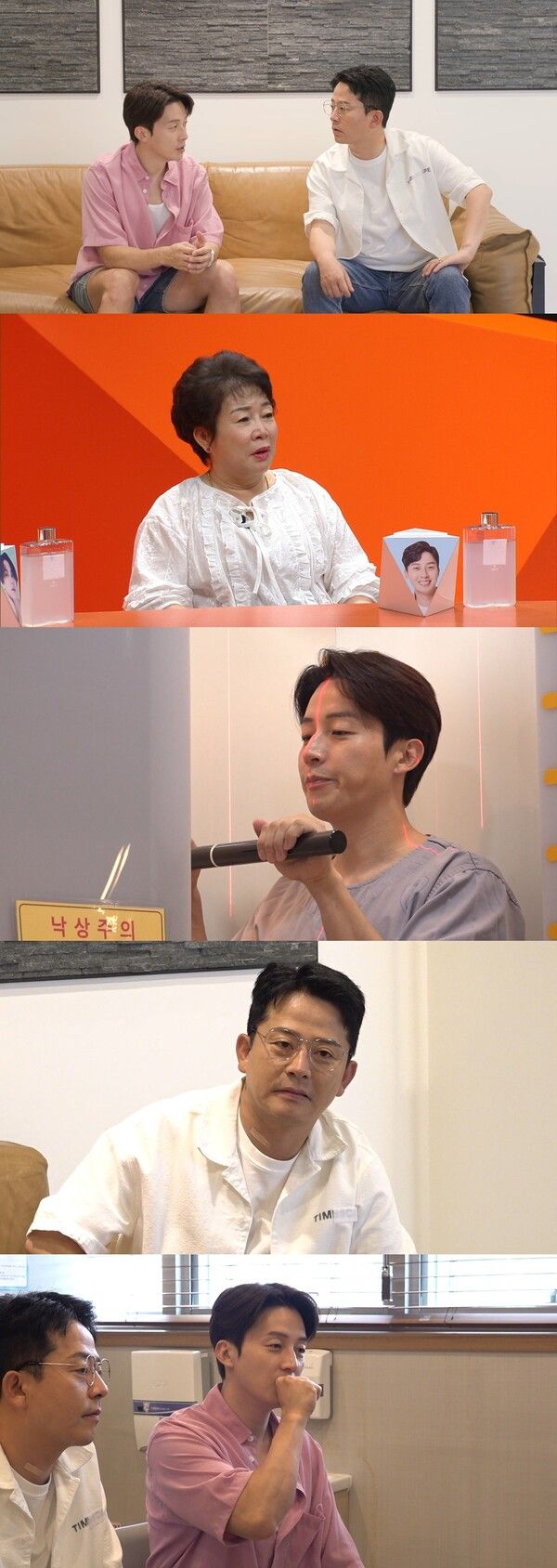 사진=미운 우리 새끼