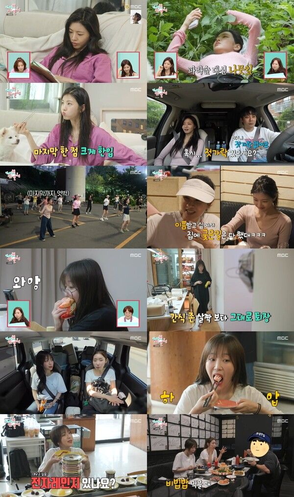 사진=전지적 참견 시점