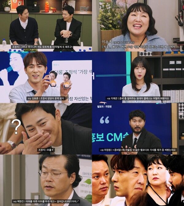 '직장인들'. 사진=쿠팡플레이