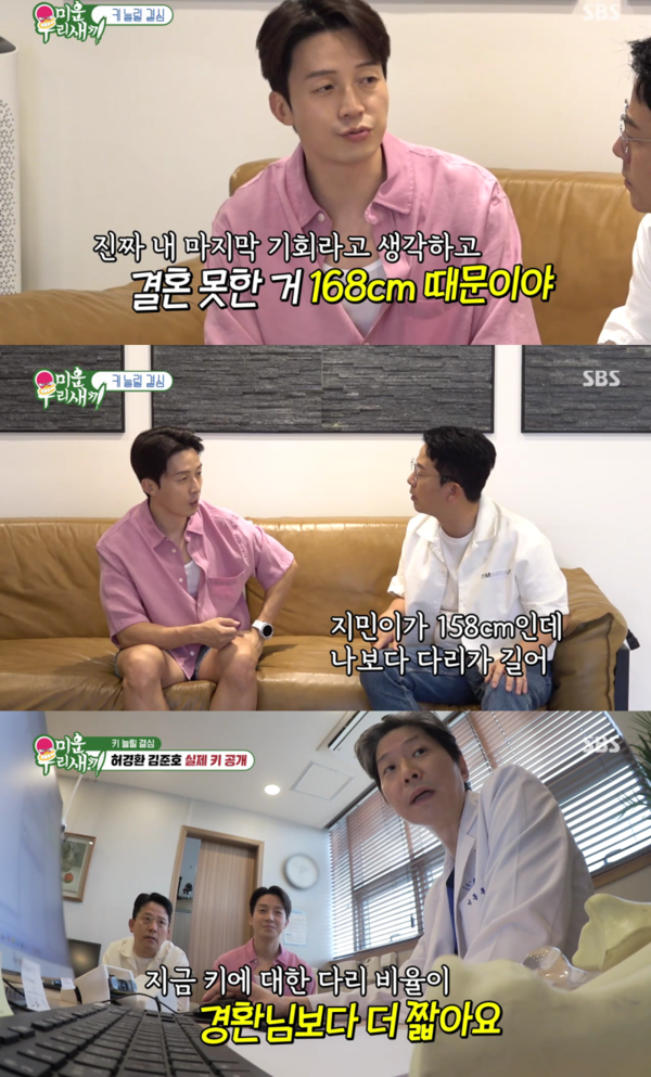 '미운우리새끼'. 사진=SBS