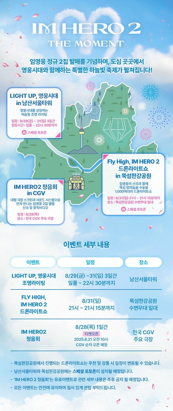 사진=물고기뮤직