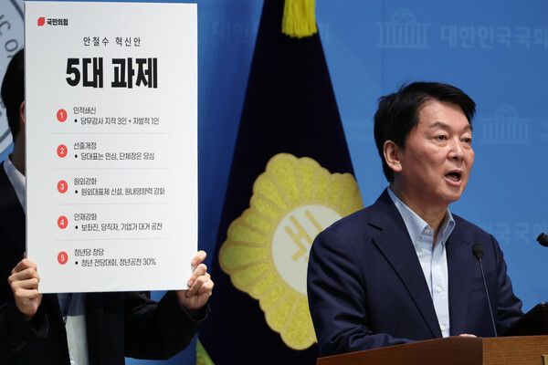 당 혁신안 발표하는 안철수 의원. 사진=연합뉴스