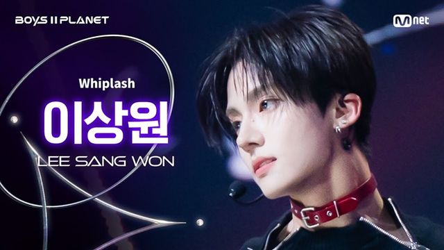 이상원. 사진=Mnet