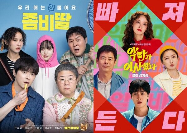'좀비딸' '악마가 이사왔다' 포스터. 사진=NEW, CJ ENM