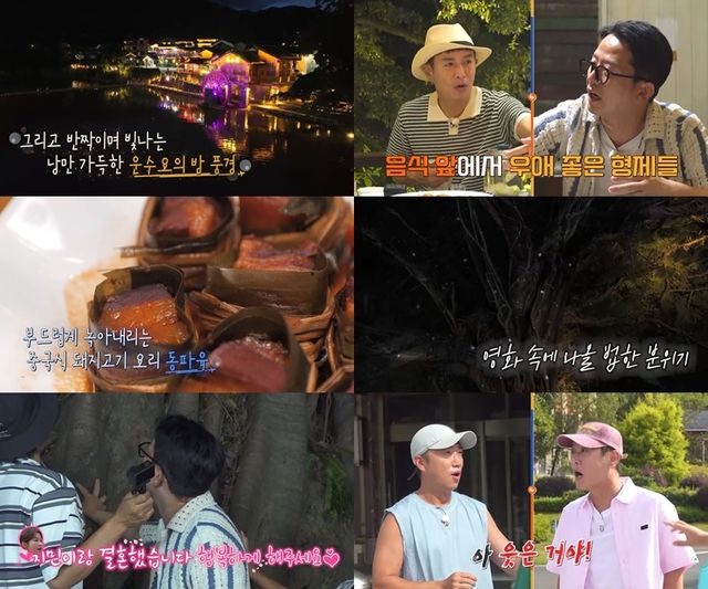 '독박투어4' 방송 장면. 사진=채널S, SK브로드밴드