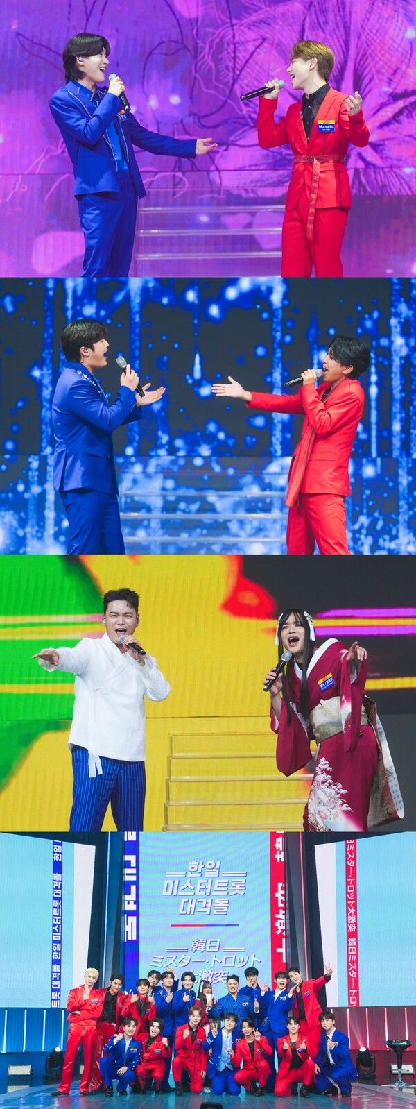 사진=사랑의 콜센타-세븐스타즈