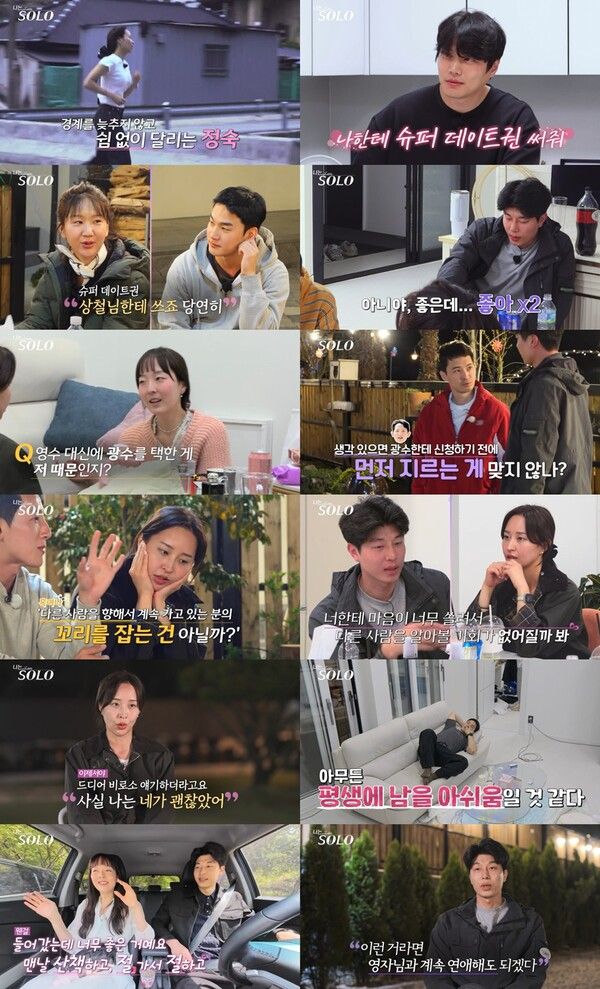 '나는 솔로'. 사진=&nbsp;ENA·SBS Plus 