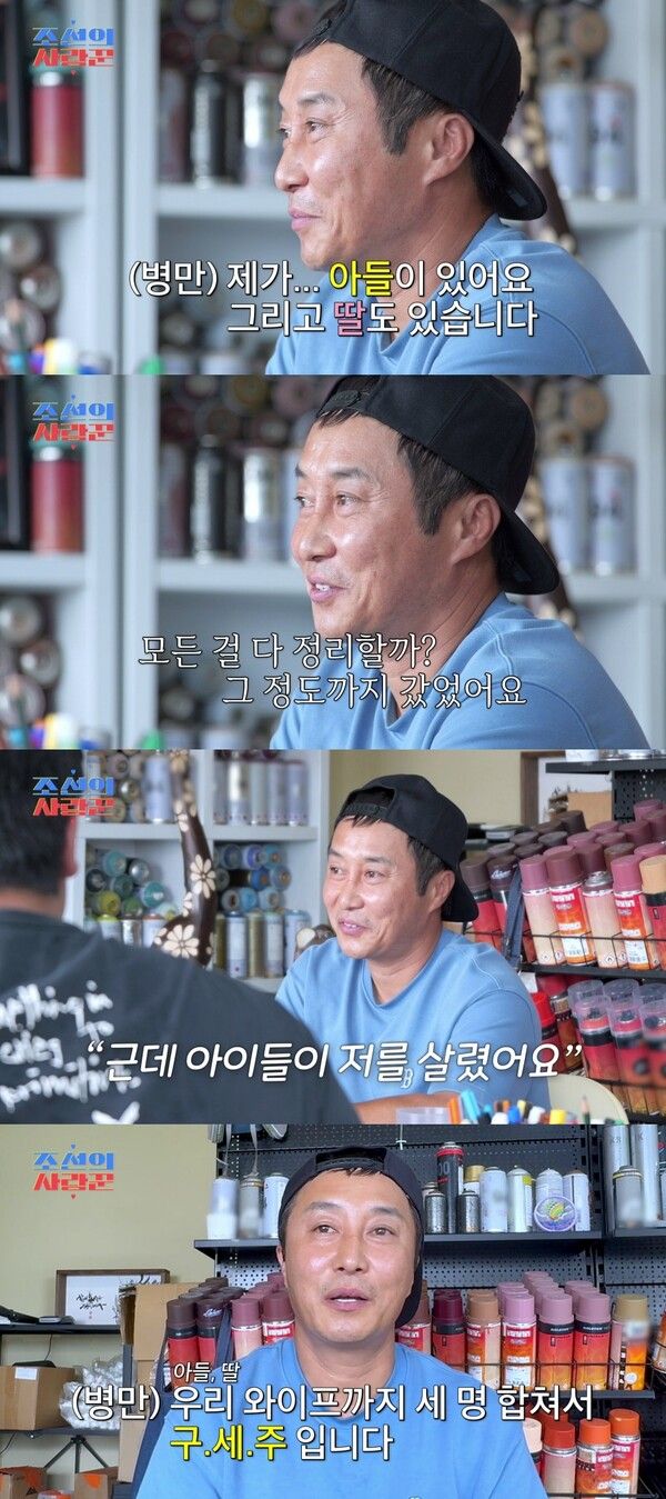 사진=조선의 사랑꾼