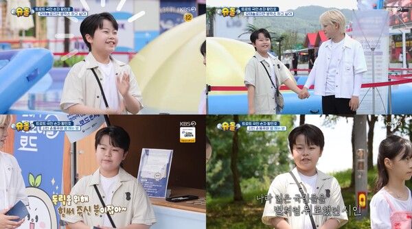 사진=슈퍼맨이 돌아왔다