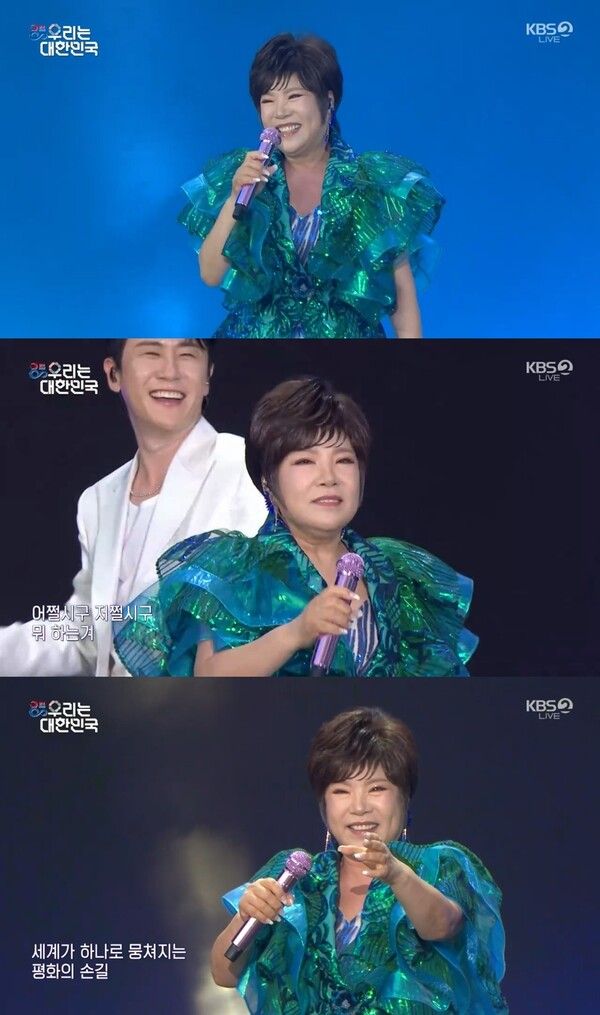 사진=KBS 2TV ‘광복 80주년 서울시 기념콘서트 우리는 대한민국’ 방송 화면 캡처