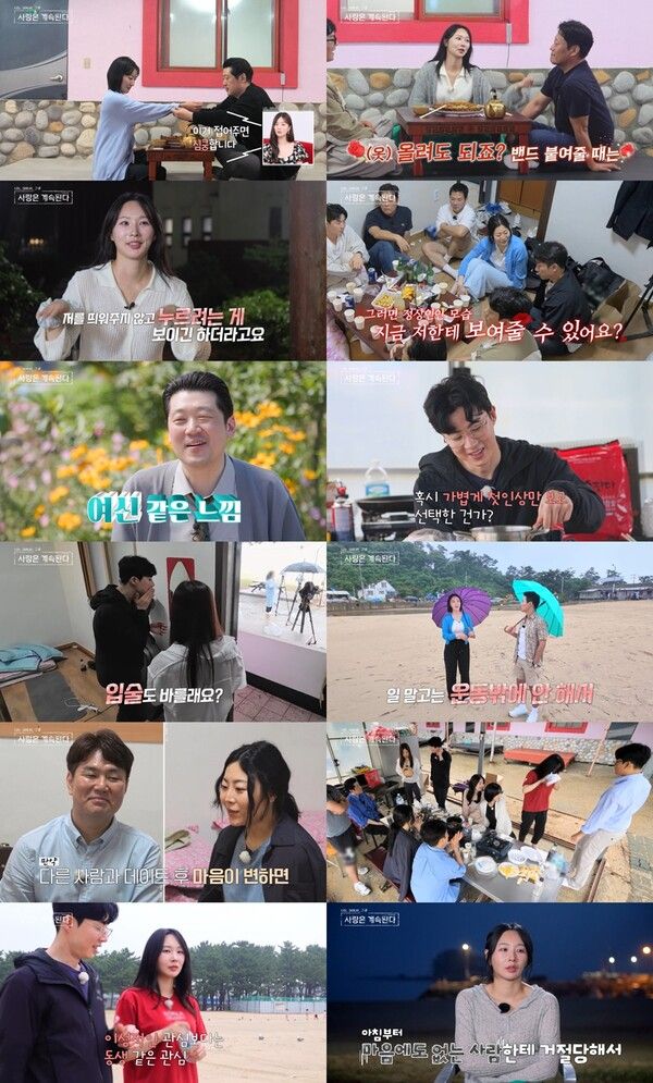 '나솔사계'. 사진=SBS Plus·ENA