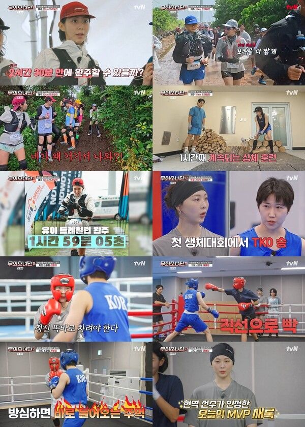 '무쇠소녀단2'. 사진=tvN