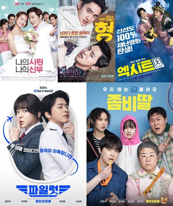 사진=조정석 필모그래피.&nbsp;