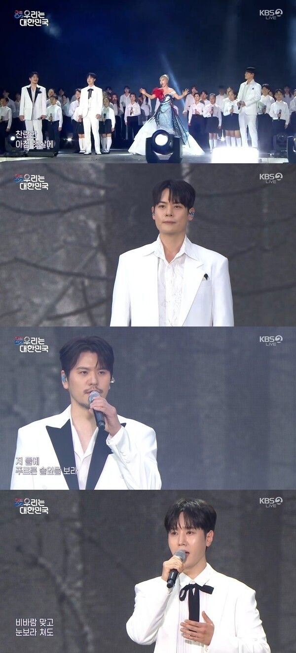 사진=KBS2 ‘광복 80주년 서울시 기념콘서트 우리는 대한민국’ 캡처