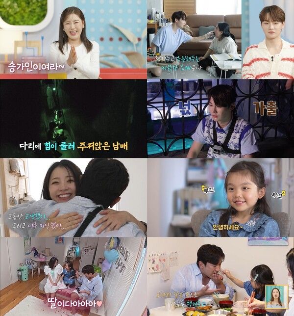 사진=살림하는 남자들2