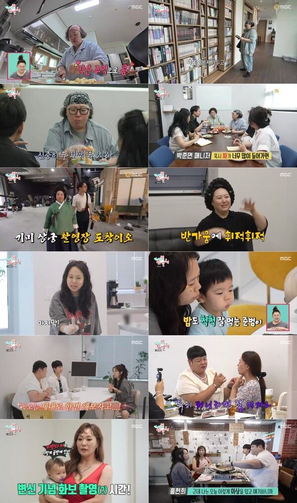 사진=전지적 참견 시점