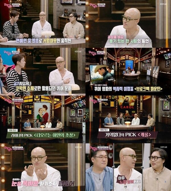 '인생이 영화'. 사진=KBS1