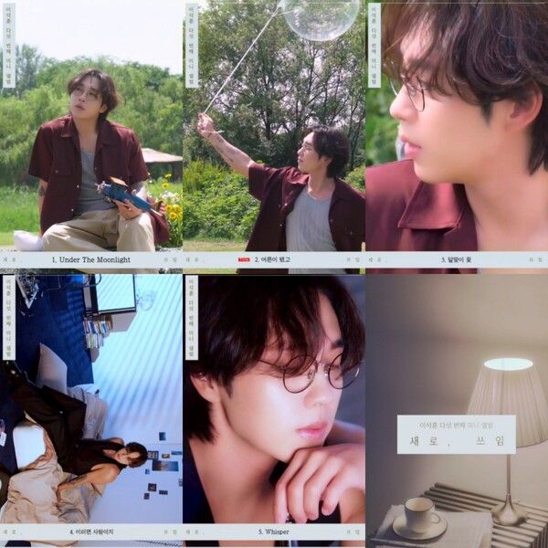 이석훈 '새로, 쓰임' 프리뷰. 사진=C9엔터테인먼트