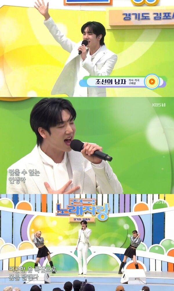 사진=전국노래자랑